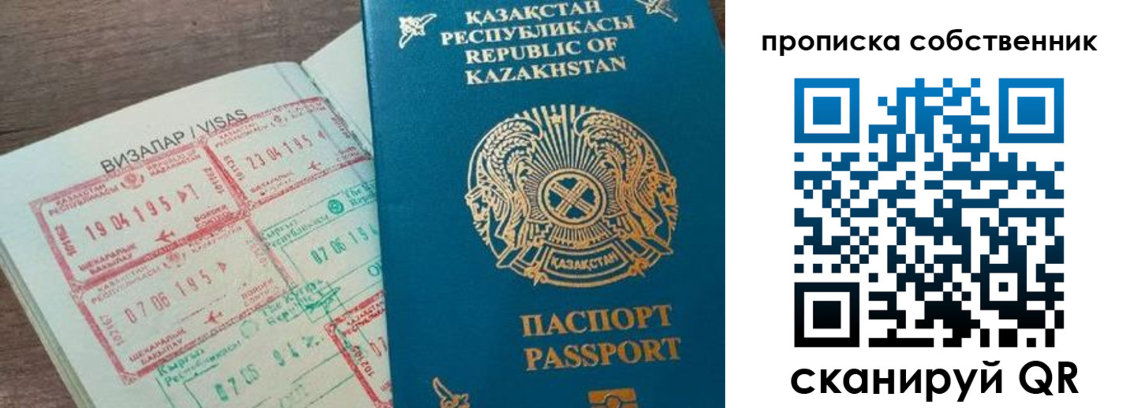 прописка ребенка в Звенигороде