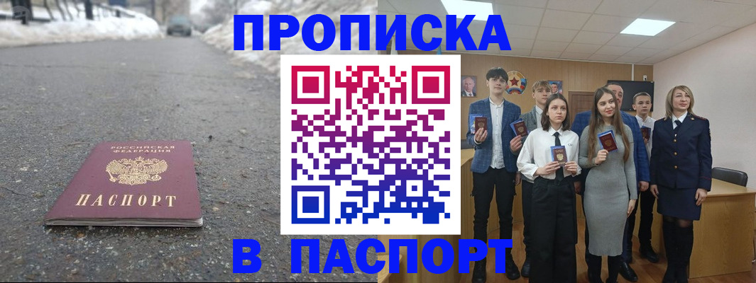 временная регистрация 2025 в Звенигороде