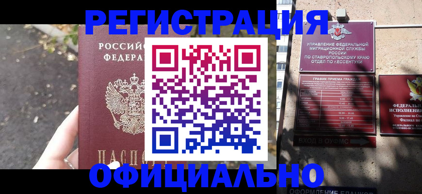 найти адрес прописки в Звенигороде